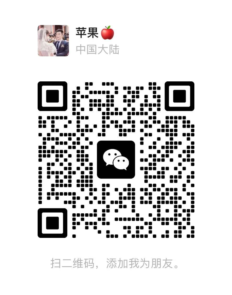 管理员微信二维码